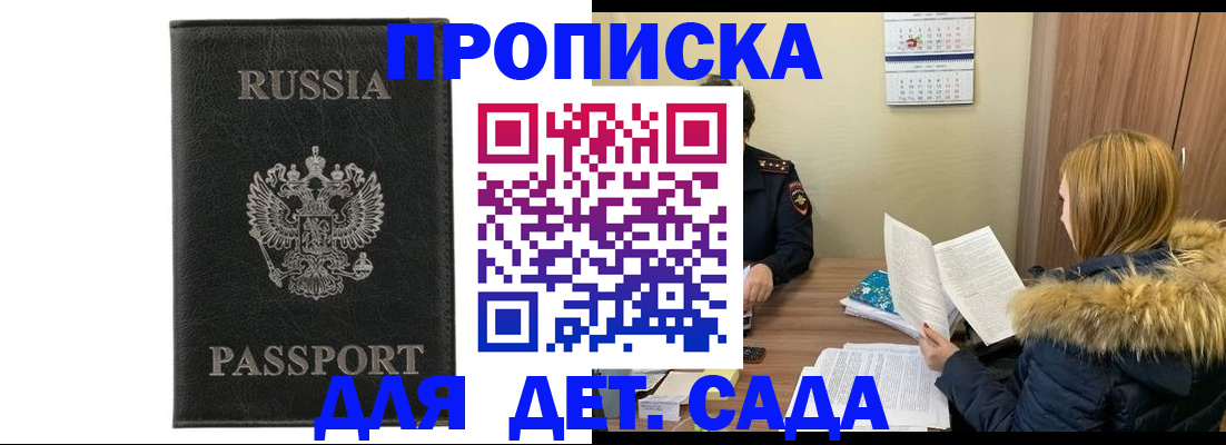 временная регистрация недорого в Курчатове