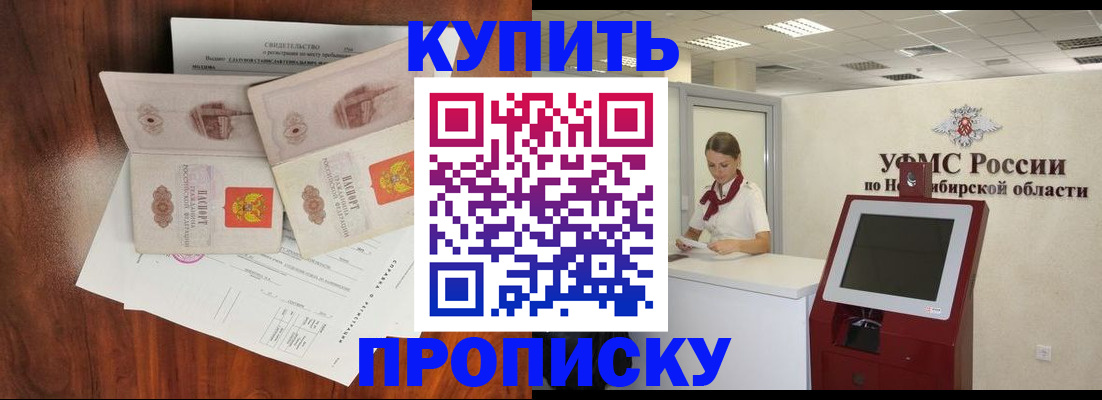 временная регистрация поиск в Курчатове