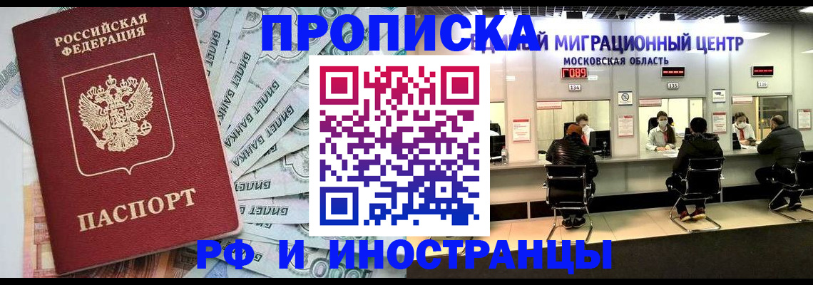 где прописаться в Курчатове